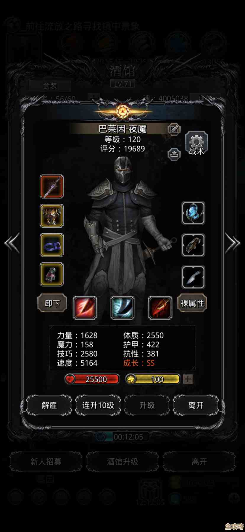 地下城堡2黑暗觉醒裂隙77推荐一下，这个打法能抄吗？