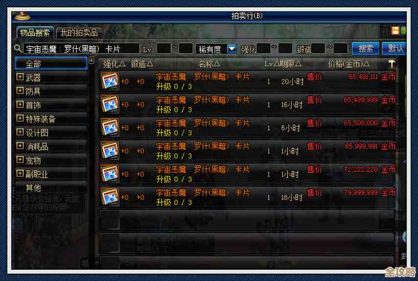 dnf金币产地想找哪里划算？搬砖路线和技巧我还没理清…