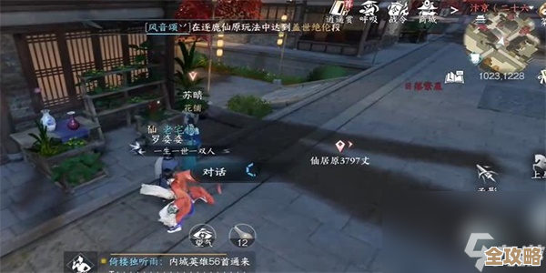 逆水寒手游笼中雀奇遇攻略，位置、NPC对话和道具说不定有猫腻，留意下