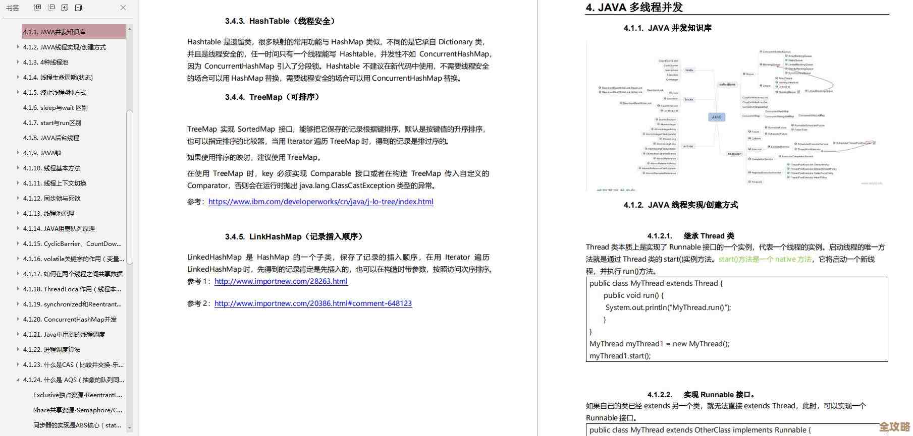 用Java搞定数据库应用,效率提升还有那些小技巧分享 用Java搞定数据库应用,效率提升还有那些小技巧分享