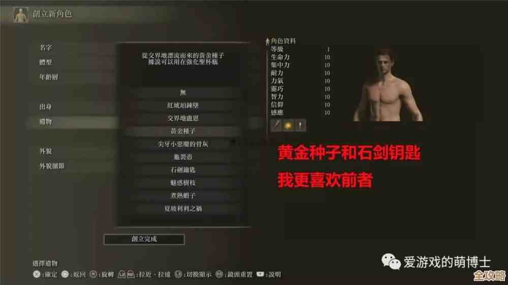 艾尔登法环哪个装备物理收益划算点,还是看打法吧 艾尔登法环哪个装备物理收益划算点,还是看打法吧