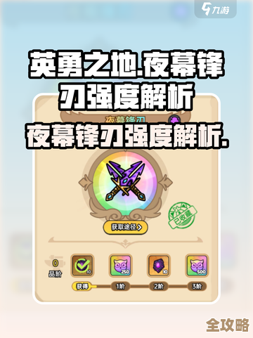 英勇之地夜幕锋刃武器强度到底怎么样，实战能打得赢吧.
