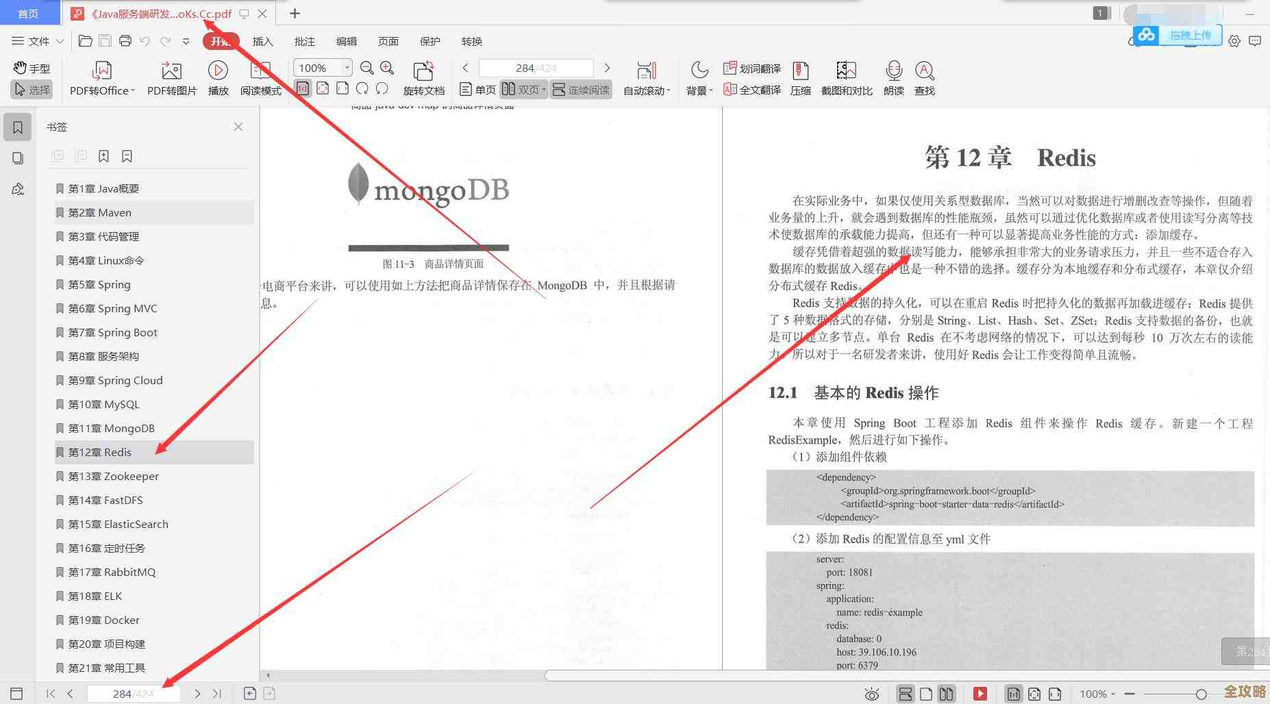 Redis重启了数据到底还在不在啊，丢失风险大不大怎么回事