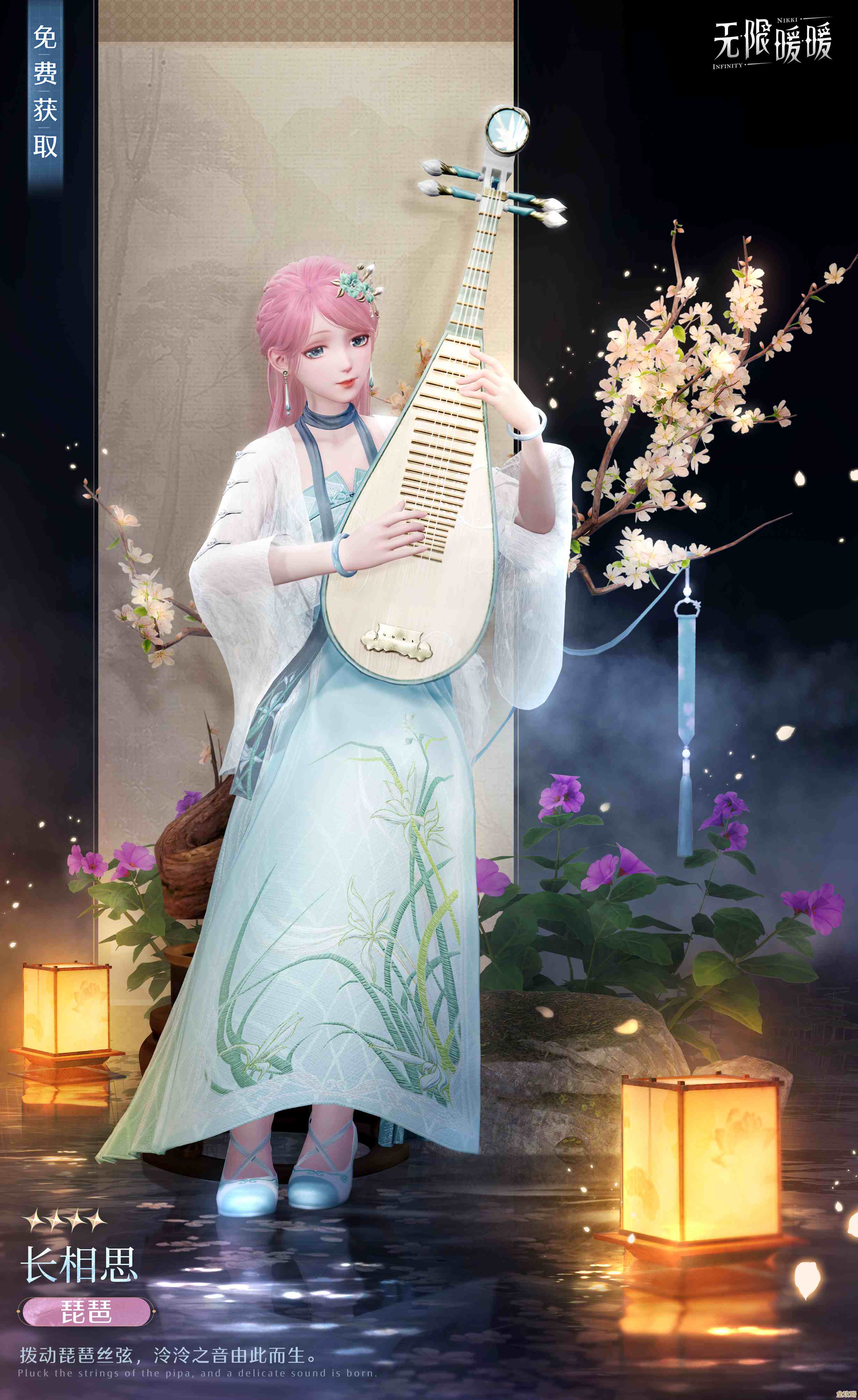 无限暖暖 琵琶套弦歌共岁那些任务怎么过 简单步奏和小技巧凑合用