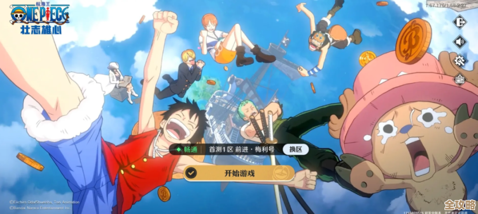 航海王壮志雄心船只技能查看位置指南,顺手教你找节点,别慌 航海王壮志雄心船只技能查看位置指南,顺手教你找节点,别慌