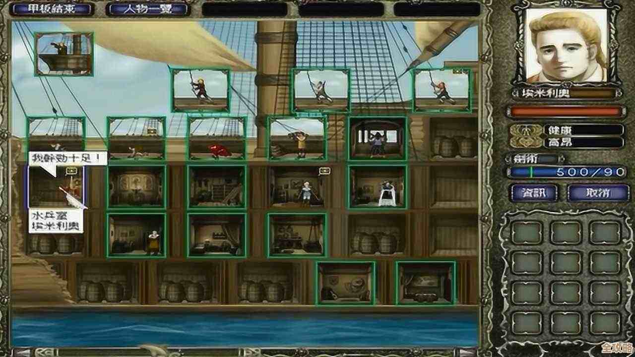 大航海时代4霸者之证攻略图坐标与关键流程笔记…碎碎念下