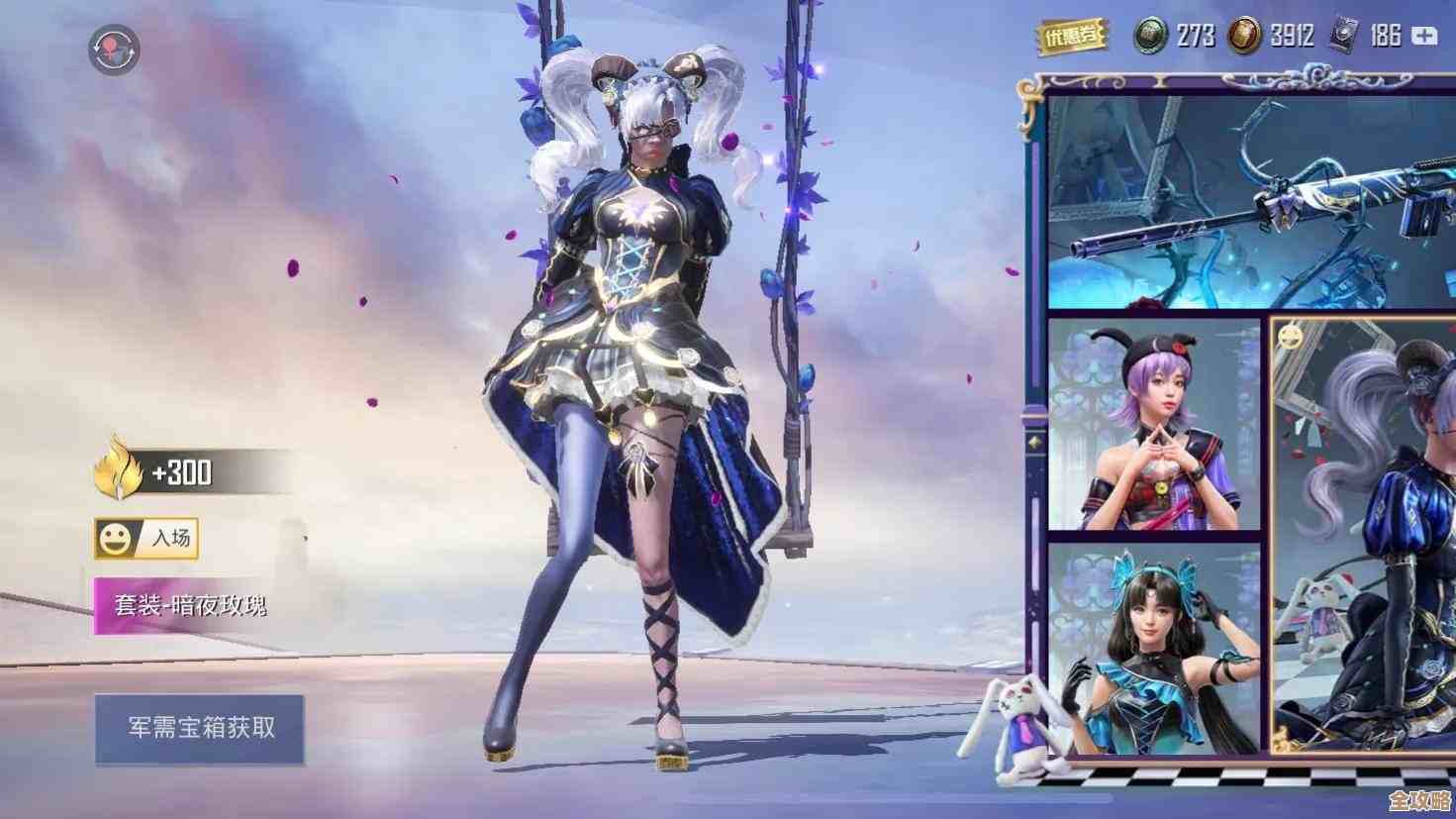 这《和平精英》日蚀启元系列皮肤，看着就想换装，细节说不完