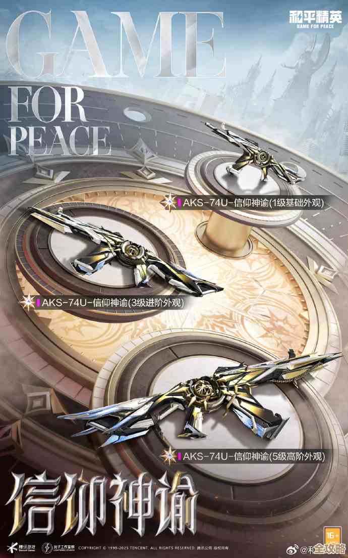 这《和平精英》日蚀启元系列皮肤，看着就想换装，细节说不完