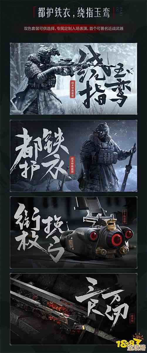 《暗区突围》风雪玉门主题套装上线时间…究竟什么时候能入手？