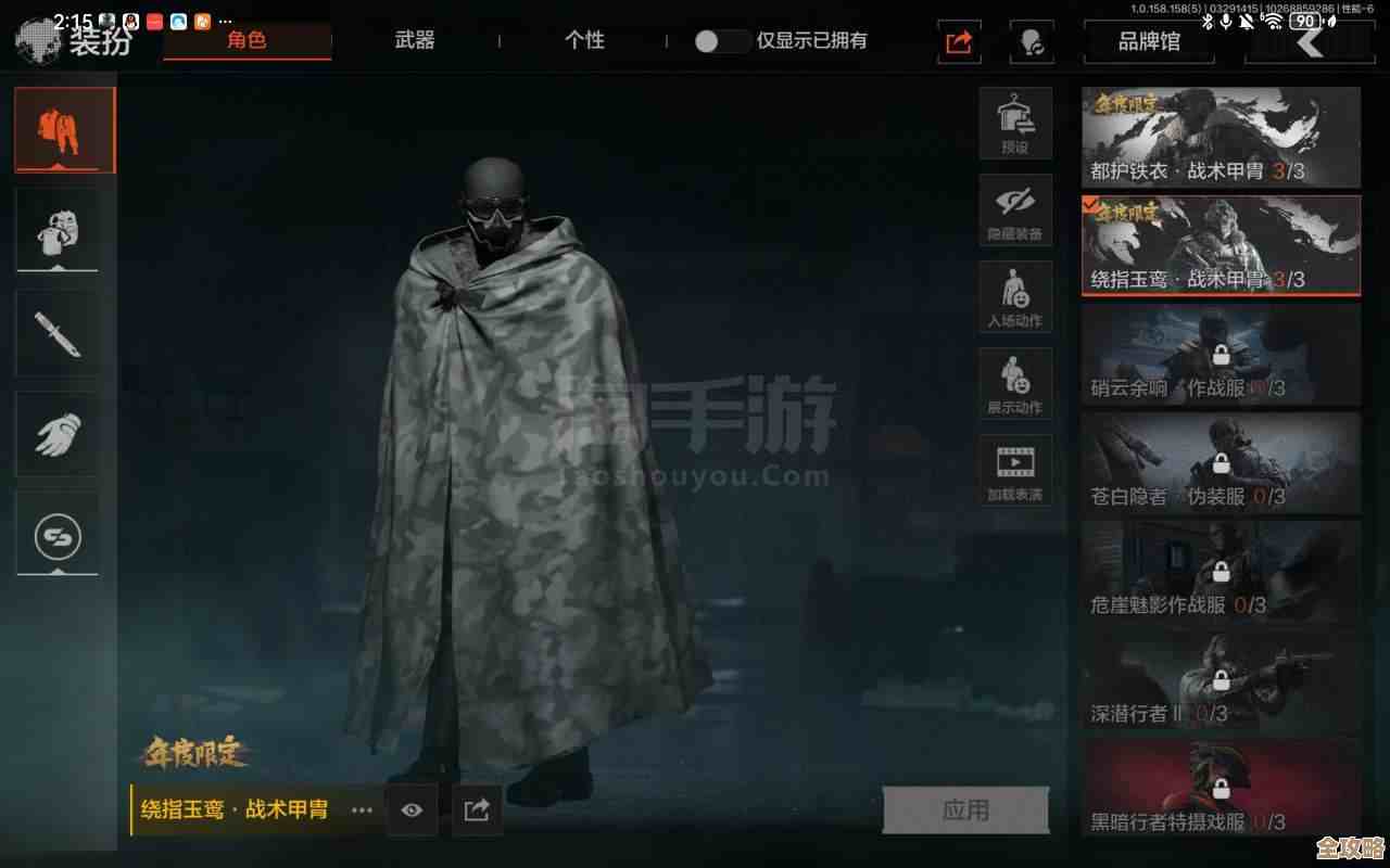 《暗区突围》风雪玉门主题套装上线时间…究竟什么时候能入手？