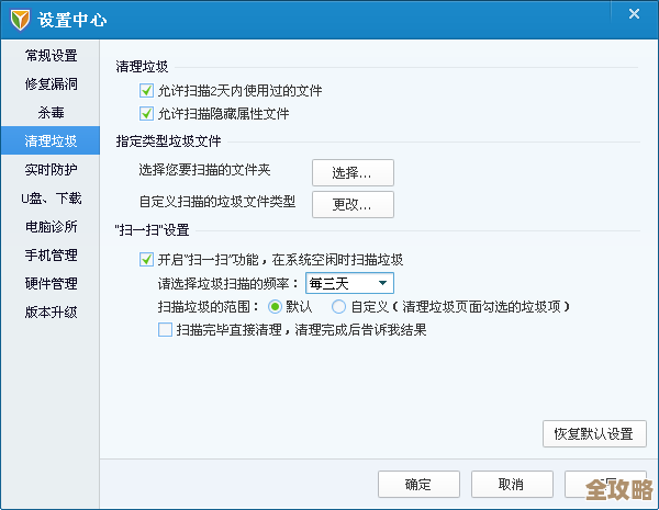 自如删除足迹怎么弄？几步教你清掉历史记录，别慌