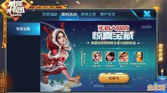 王者荣耀夏日无双榜活动怎么参加，奖励都有什么，能拿到皮肤吗…