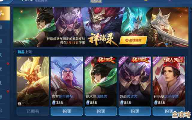 王者荣耀夏日无双榜活动怎么参加，奖励都有什么，能拿到皮肤吗…