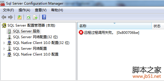 SQL Server 因系统关闭自动终止，错误17147提示无需操作，远程支持故障处理