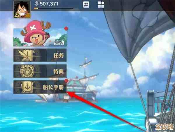 航海王壮志雄心工具箱设施升级路子和省资源小技巧，乱说几句