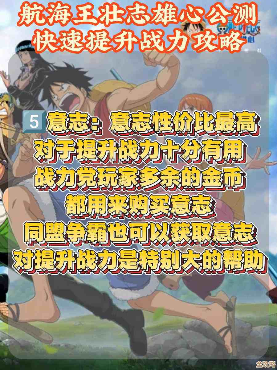 航海王壮志雄心工具箱设施升级路子和省资源小技巧，乱说几句