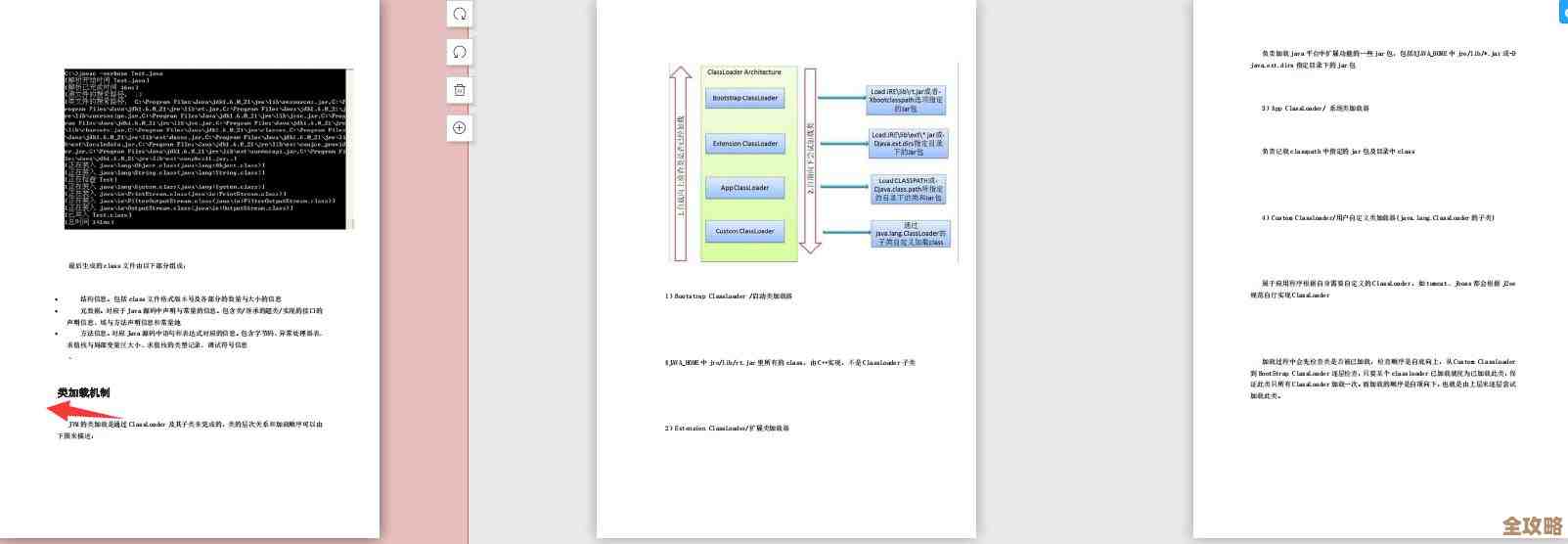 一篇文章搞懂JVM那些内存和垃圾回收的坑，顺带聊聊性能优化怎么应对面试问题