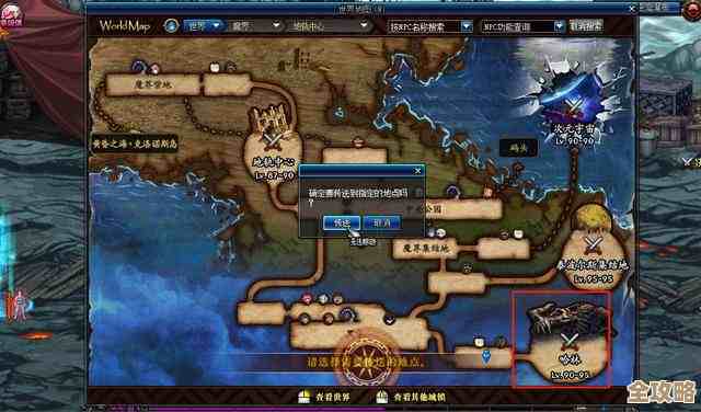 怎么在DNF地图找到远古幻影，有没有老玩家指点下…