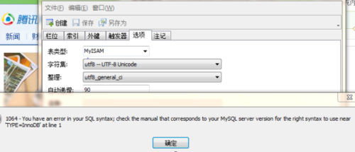 ORA-25189错误，ALTER TABLE改不了索引组织表，远程帮你快速解决问题