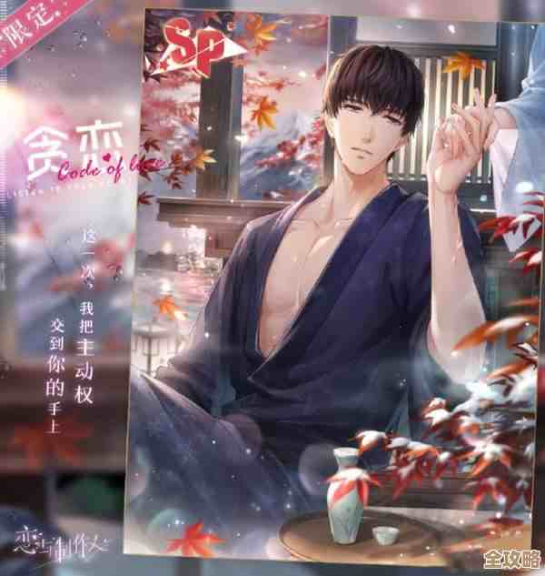 恋与制作人新春双节版本活动看点都在这，福利和限定剧情碎碎念