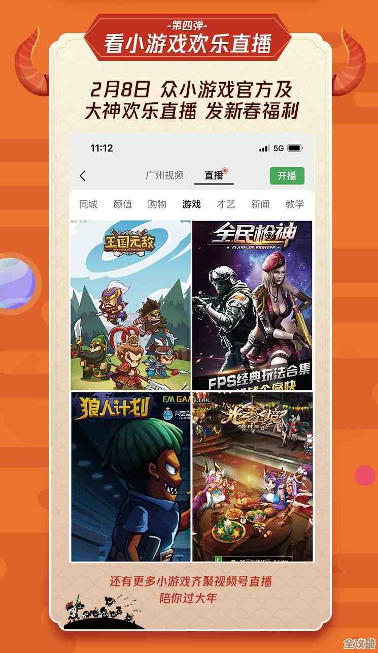 过年可以玩的手游下载分享，春节打发时间的那些热门推荐和小众好玩…