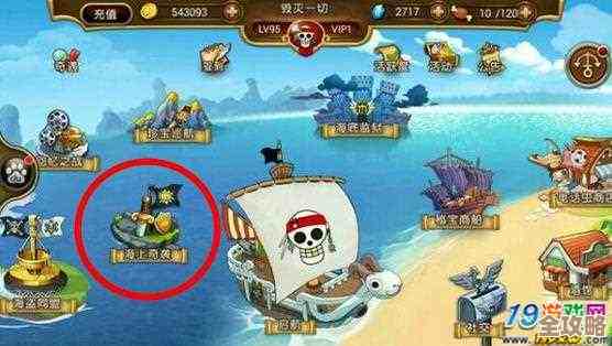 加勒比海盗启航里那些关卡剧情碎片，想知道的点都写这里…