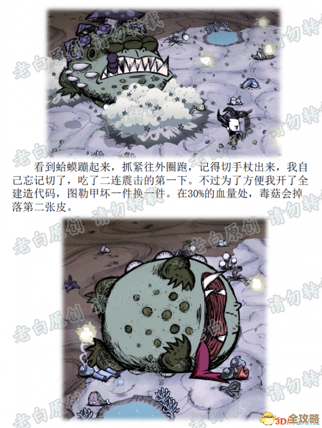 蛙爷的进化之路世界boss实战那些坑和暴击咋整