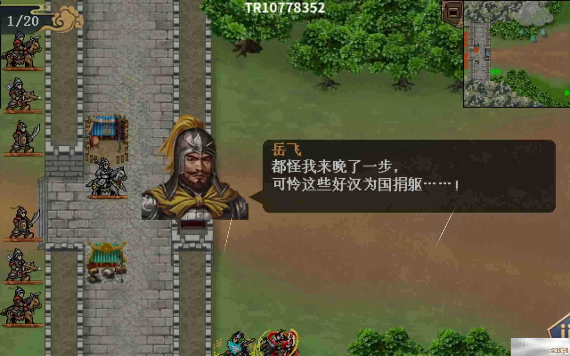 水浒宋江传第47关大散关（蓝线）血战通关攻略，阵容和走位碎碎念