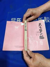 妙笔江山刷新券怎么弄来零碎途径和实用小技巧说说