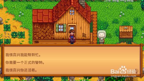 星露谷物语里谢恩跳崖选项有哪些，会不会影响支线好感