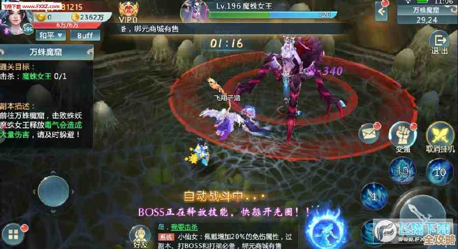 心剑奇缘快速升级不求人，主线日常冲经验的懒人套路还挺管用