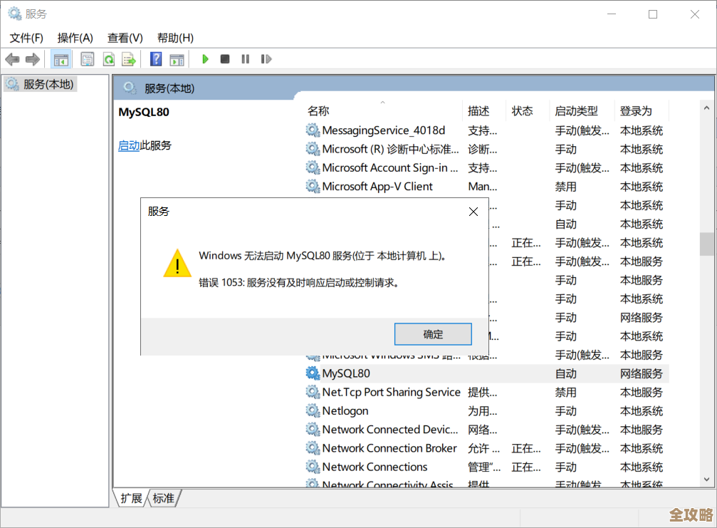 MySQL报错3999，提示超图不支持，远程帮忙修复故障方案分享