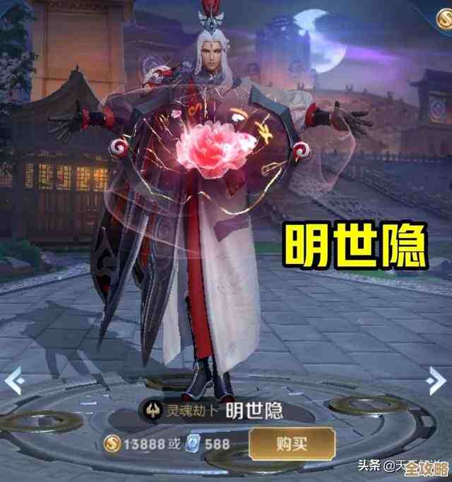 王者荣耀明世隐景韶洛都皮肤价格到底会贵到哪去