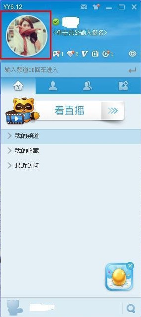 《yy》修改昵称方法别慌,几招小技巧就能改名 《yy》修改昵称方法别慌,几招小技巧就能改名