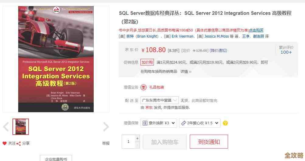 SQL Server查询速度怎么提速，数据库查数据时间到底能不能更快点