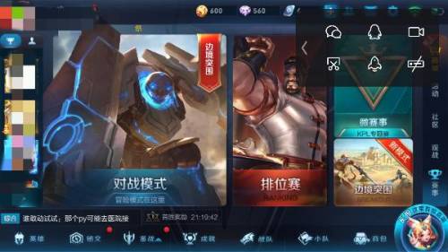 在王者荣耀上花钱，图个快乐还是变成了无谓的开销嘛