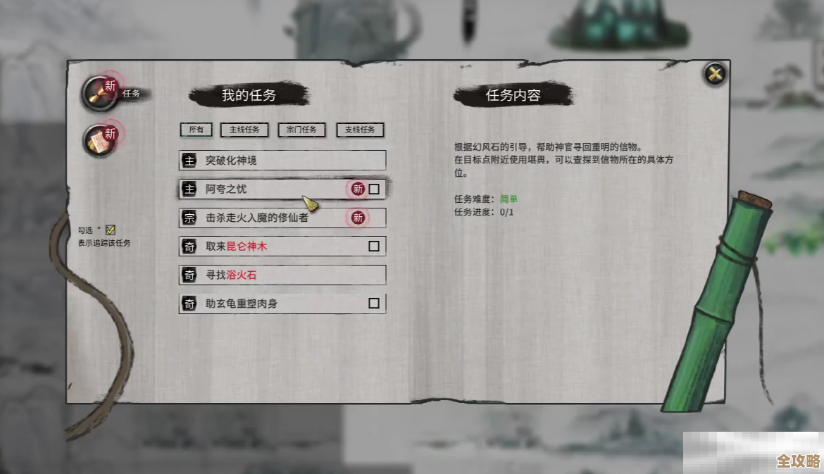 鬼谷八荒：昆仑神木位置零散收集，顺手画个小地图.