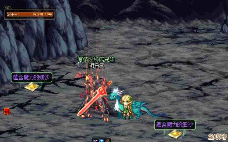 dnf细沙多的图是哪几关，想省时间又想高产.