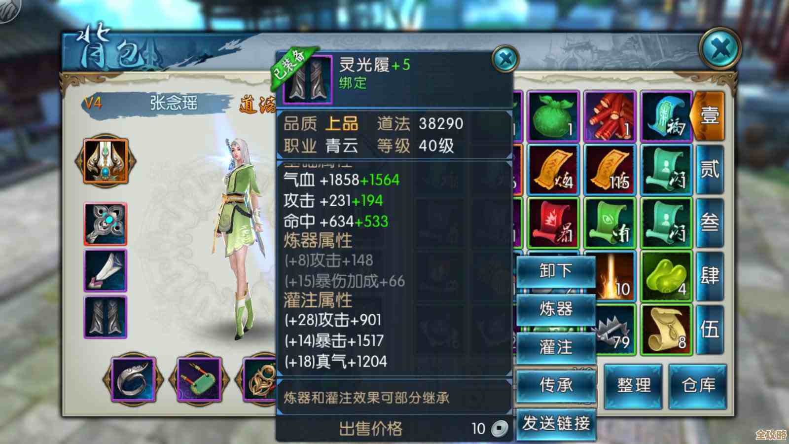 诛仙世界里那些制作物品的奇葩技巧和省钱路子