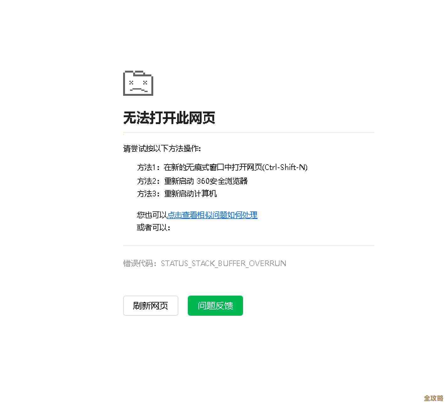 云服务Fastly出问题，导致好多网站都打不开，好在现在基本恢复了