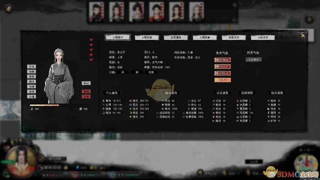 鬼谷八荒属性选择乱了?先看这份优先级,别盲点 鬼谷八荒属性选择乱了?先看这份优先级,别盲点