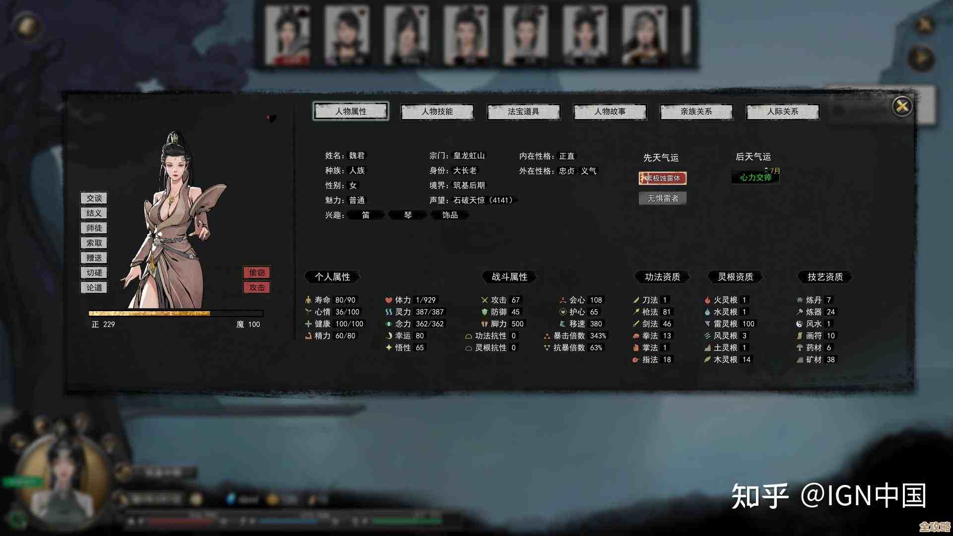 鬼谷八荒属性选择乱了?先看这份优先级,别盲点 鬼谷八荒属性选择乱了?先看这份优先级,别盲点