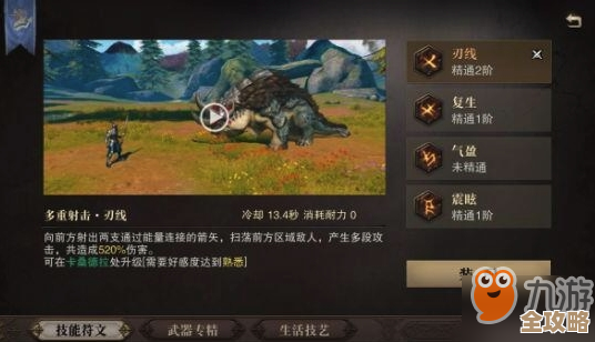 《猎魂觉醒》弓箭玩法详解—教你几招弓箭连招和站位,小心别忘了. 《猎魂觉醒》弓箭玩法详解—教你几招弓箭连招和站位,小心别忘了.