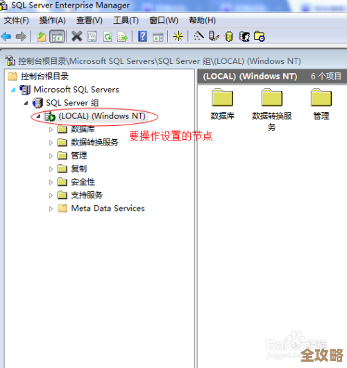 电脑里到底藏着啥地方的SQL数据库，怎么找才能看到它在哪儿呢