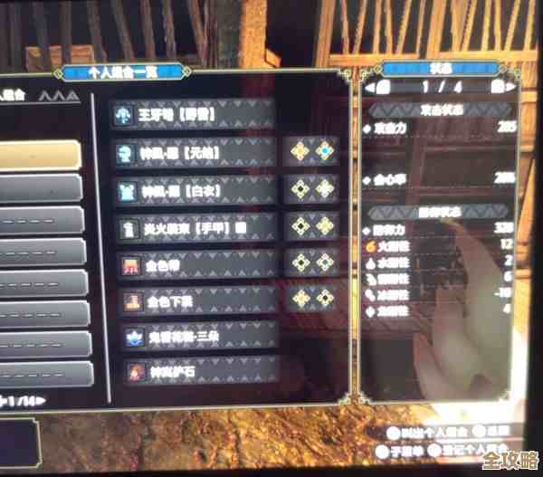 怪物猎人gu太刀升级路线有哪几条，想打输出还是稳妥就纠结吧