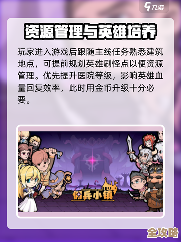 佣兵小镇新手上路，零碎技巧快速入门别慌