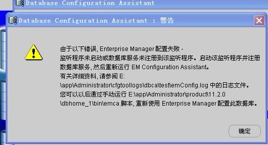 ORA-28342报错整列校验失败，数据库安全问题远程帮你搞定
