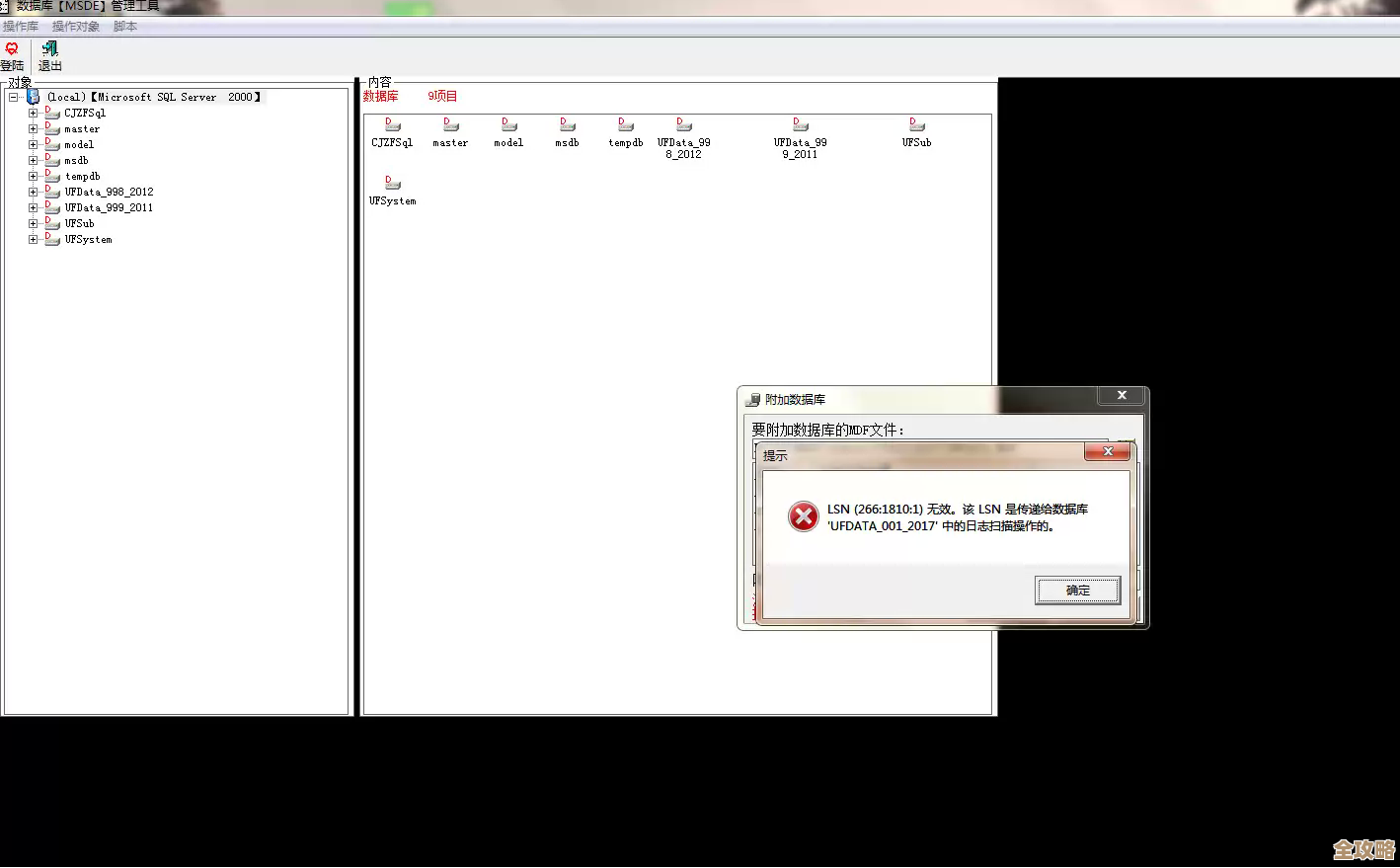 VS连接数据库老是出错，怎么弄才能顺利连上啊问题解决分享