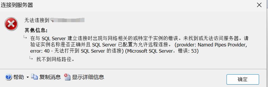 VS连接数据库老是出错，怎么弄才能顺利连上啊问题解决分享