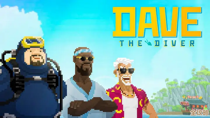 《潜水员戴夫》护符位置与获得条件，省时的躲猫猫攻略还差一点